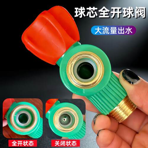 球芯全开角阀4分大流量出水直角式塑料冷热水兼容外螺纹出水大