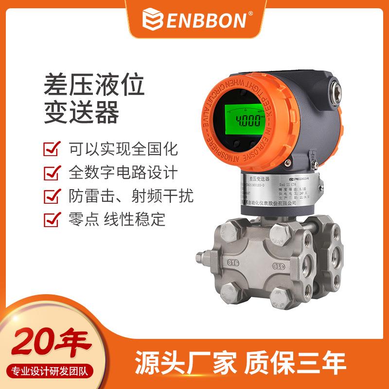 3051高温压力变送器工业传感器扩散硅高精度差压测量现货