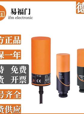 原装易福门接近开关IB5063512451335171506851385070IB5131