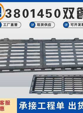 球墨铸铁双连篦380*1450加长型双开联排水口重型多箅式雨水口篦子