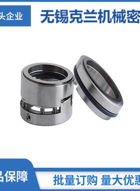 厂家直供116U机械密封污水输送泵机械密封离心泵机械密封