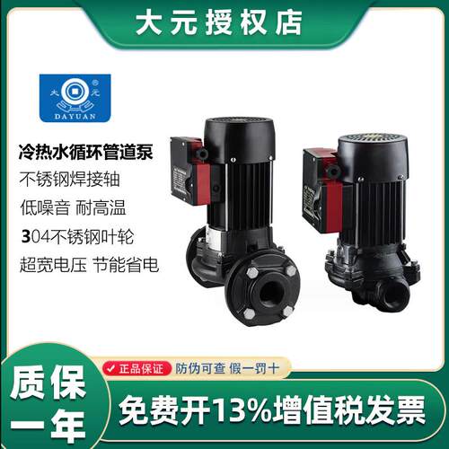 新款DPR管道泵高层增压泵冷热水循环管道泵工业暖气锅炉供水