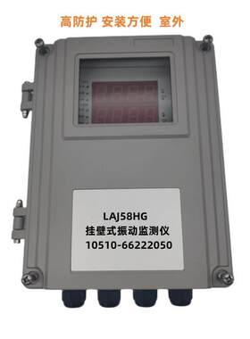 JM-B-3ZD智能振动监控仪测振仪风机水泵电机轴承座测震空压机