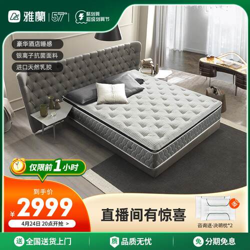 xyt乳胶床垫硬两用弹独脊软袋F75T5597降音簧.家用护酒店款席梦思