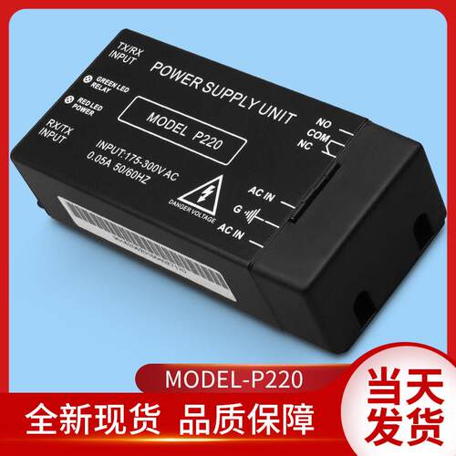 嘉美森光幕/电梯光幕电源盒/电源/B96-A1/电源控制盒/MODEL-P220