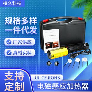 厂家供应电磁感应加热器汽车生锈螺丝螺钉拆卸加热器