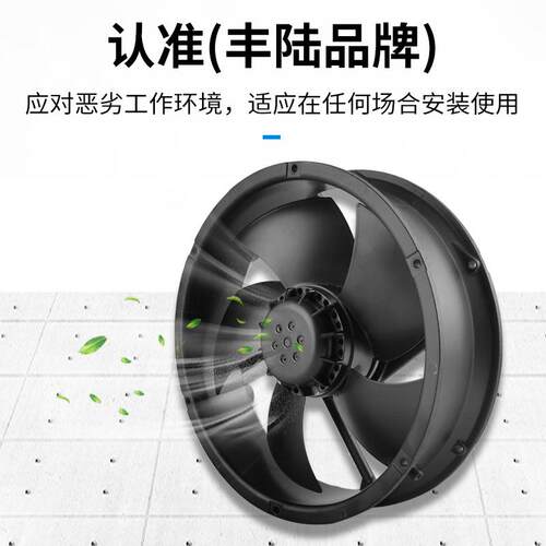 丰陆22cm圆 机箱配电柜轴流风机FL2206HA2 AC220V 222*60MM铜线大