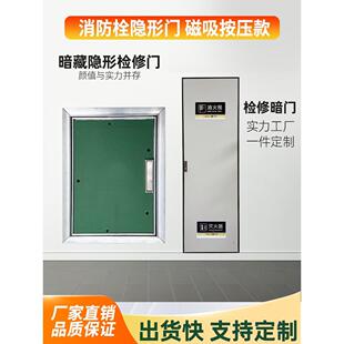 暗藏式检修门丙级防火门消防栓隐藏墙面检修口空调外机隔音隐形门