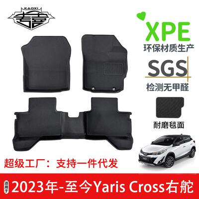 适用于2026年-至今丰田YarisCross右舵XPE环保无异味汽车脚垫