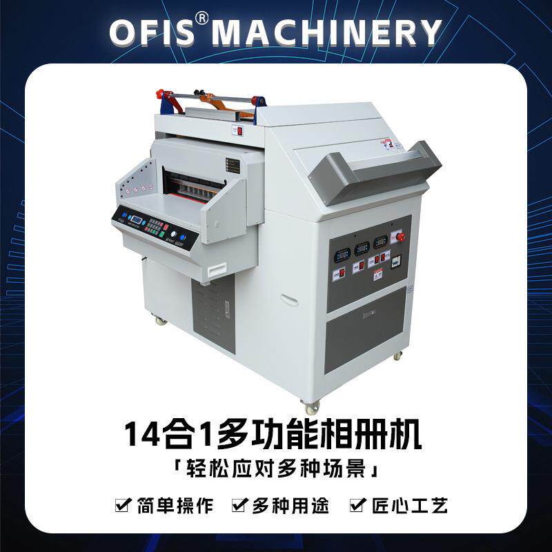 多功能相册一体机压痕压平圆角封面压槽十四合一影楼后期制作设备