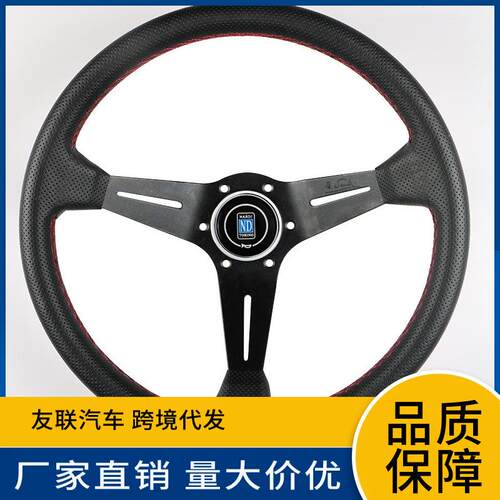 汽车改装方向盘 ND14寸铝合金打孔皮大凹架方向盘 赛车方向盘