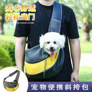 猫包便携外出斜挎猫袋泰迪博美小体宠物背包单肩网面透气狗狗背包