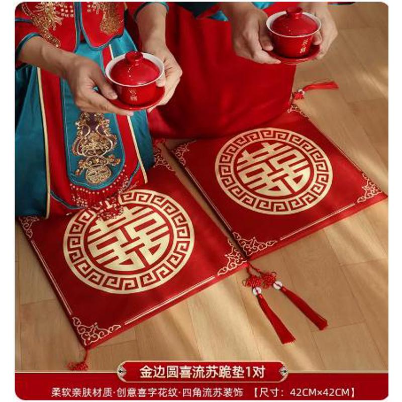 结婚用品婚庆新娘装饰喜垫坐垫新人坐福垫婚礼布置敬茶拜天地跪垫