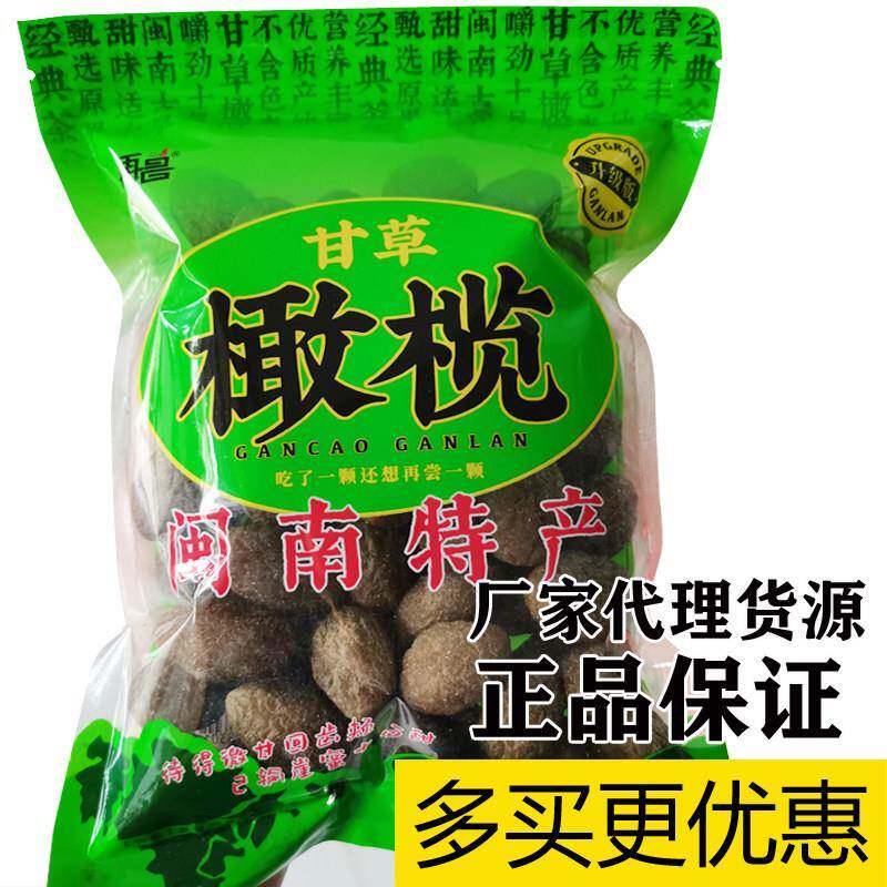 再昌甘草橄榄468g 闽南特产 茶配蜜饯零食 老橄榄干带甜青果干