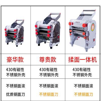 全多自商用ELT电动功面皮饺子皮机动压面机面能条机机宏超小型家