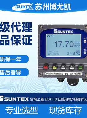 suntex上泰ec4110电导率仪表ro超纯冷却锅炉水电阻率测定仪精准