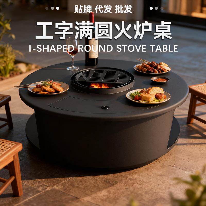 围炉煮茶桌户外庭院烧烤取暖篝火炉别墅民宿家用工厂直销壁炉