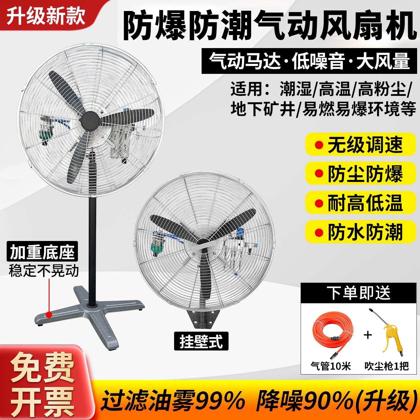 鹏音伴工业防爆气动风扇立式落地牛角扇挂壁扇煤矿井车间散热降温风动扇配件