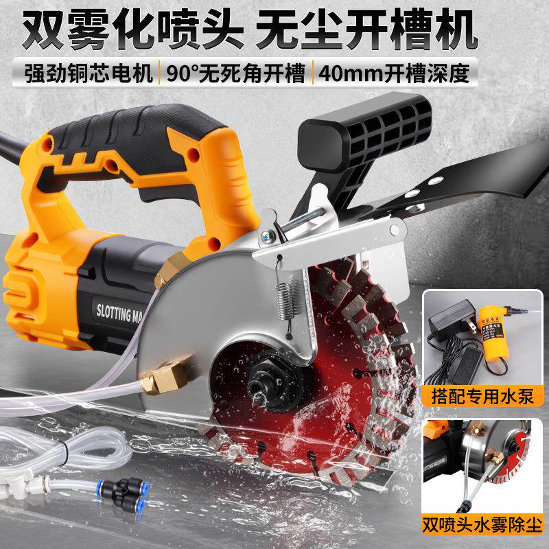 双片开槽机一次成型无尘水电安装开槽混凝土墙面手持大功率切割机