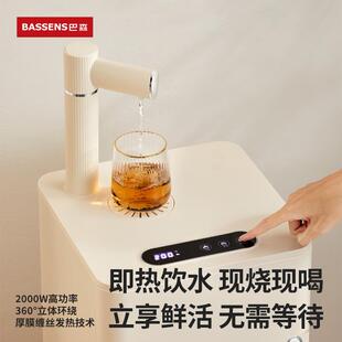 「政补府贴15热%」巴森瞬式茶吧机家用全自动体下置水BS-CB82-桶