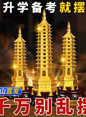 普陀山文昌塔纯铜13层九层学生中高考用客厅书房金榜题名黄铜摆件
