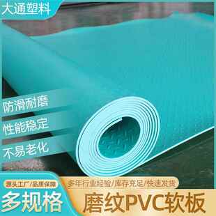 pvc软板厂家绿色印花聚氯乙烯酸碱池内衬板绝缘防滑PVC软胶板