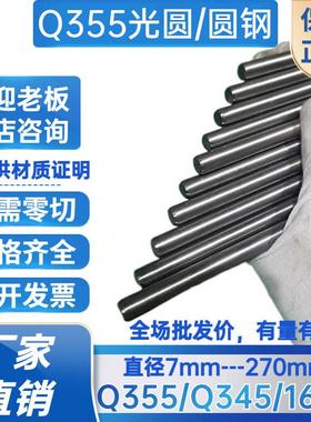 Q355B圆钢Q345光圆 圆棒16Mn 冷拉光圆 低合金钢 直径 7 15 50 90