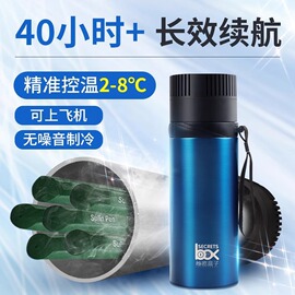 便携式胰岛素冷藏盒车载小冰箱迷你药品饮料制冷杯户外车用冷藏箱