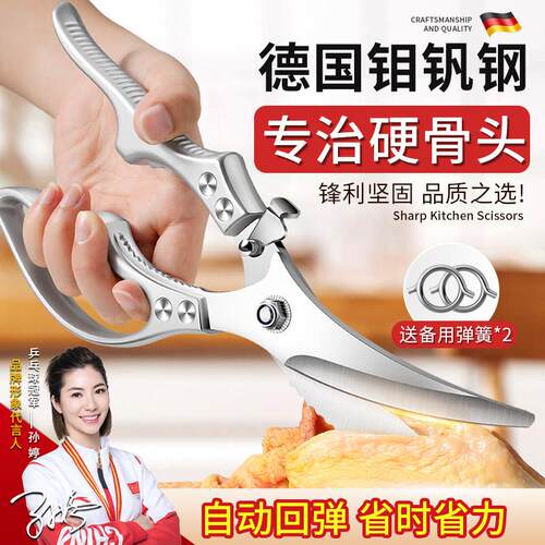 【一刀剪万物】德国家用强力剪鸡鸭骨头专用多功能不锈钢食物剪子