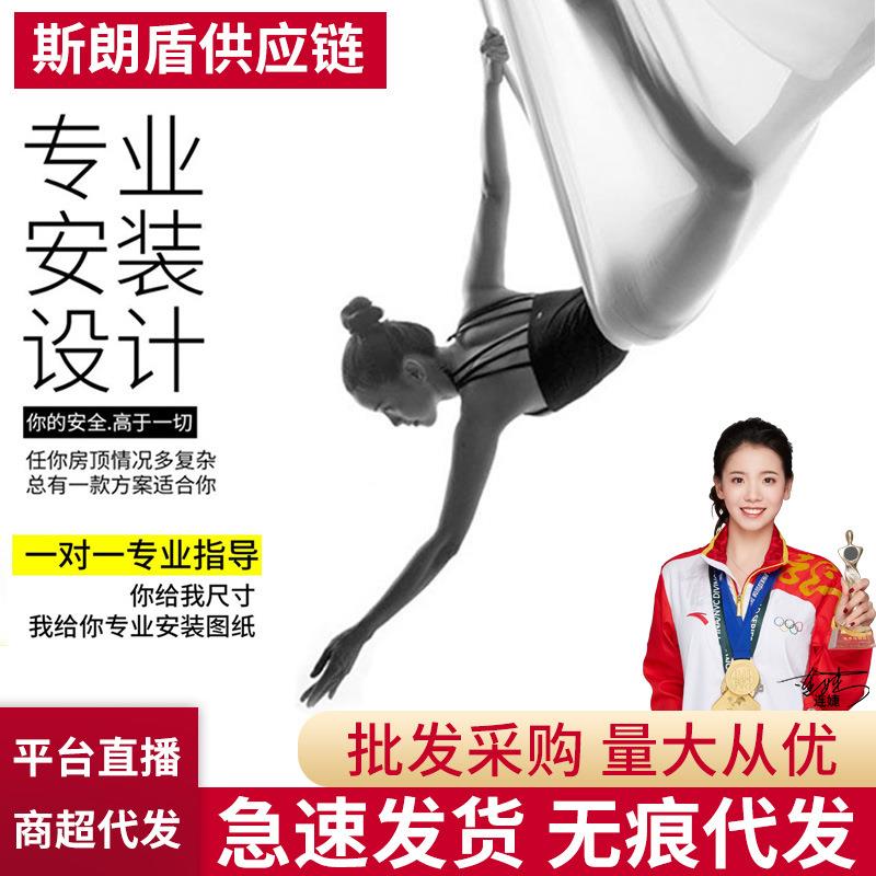 高空空中瑜伽吊床瑜伽伸展带吊绳微弹力瑜伽绳家用瑜伽馆专用健身