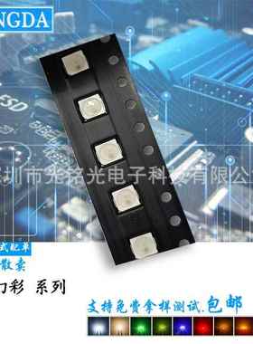 厂家现货供应 3528幻彩 四脚内置ICsk6812 贴片LED跑马灯灯条灯珠