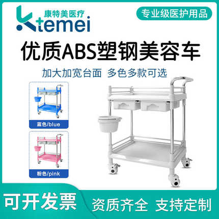 医用小推车ABS钢塑治疗车美容院工具车手推车小气泡置物架仪器车