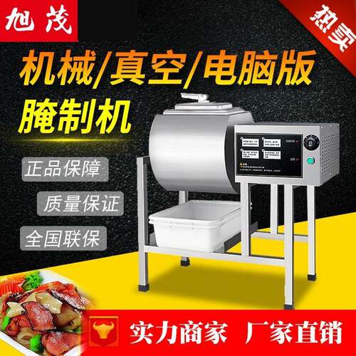 商用真空滚揉机腌制机腌菜肉鸡腿牛排猪大肠腌菜机械质保