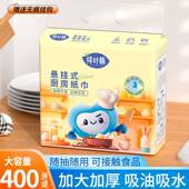 官方旗舰店食品级正品 大包用纸一次性 厨房专用纸巾吸油吸水悬挂式