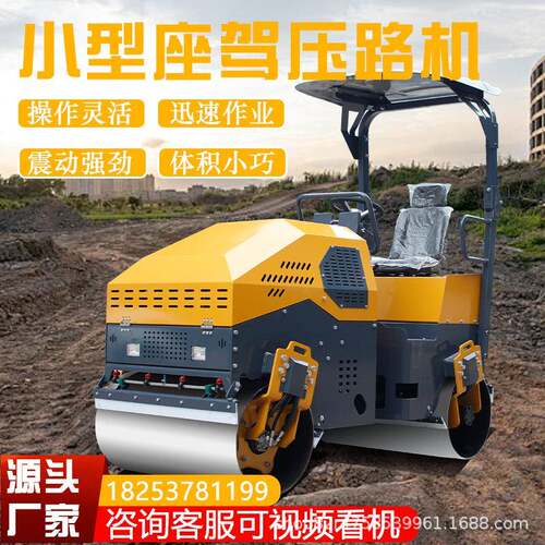 小型压路机2吨3吨座驾式汽油柴油压路机双钢轮沥青土方压实全液压