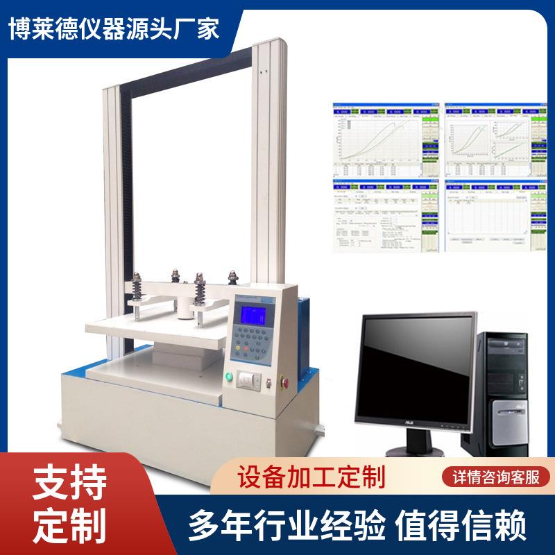 厂家直销全自动包装纸箱压缩强度试验机纸箱抗压测试仪
