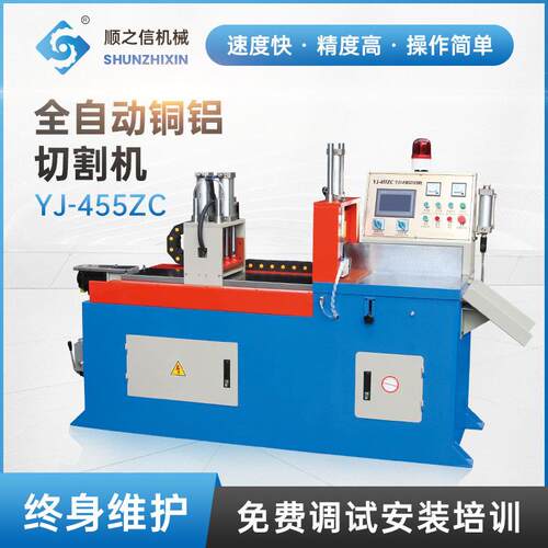 厂家供应全自动铜铝型材料切割机YJ-455ZC伺服铜铝型材料铝切机