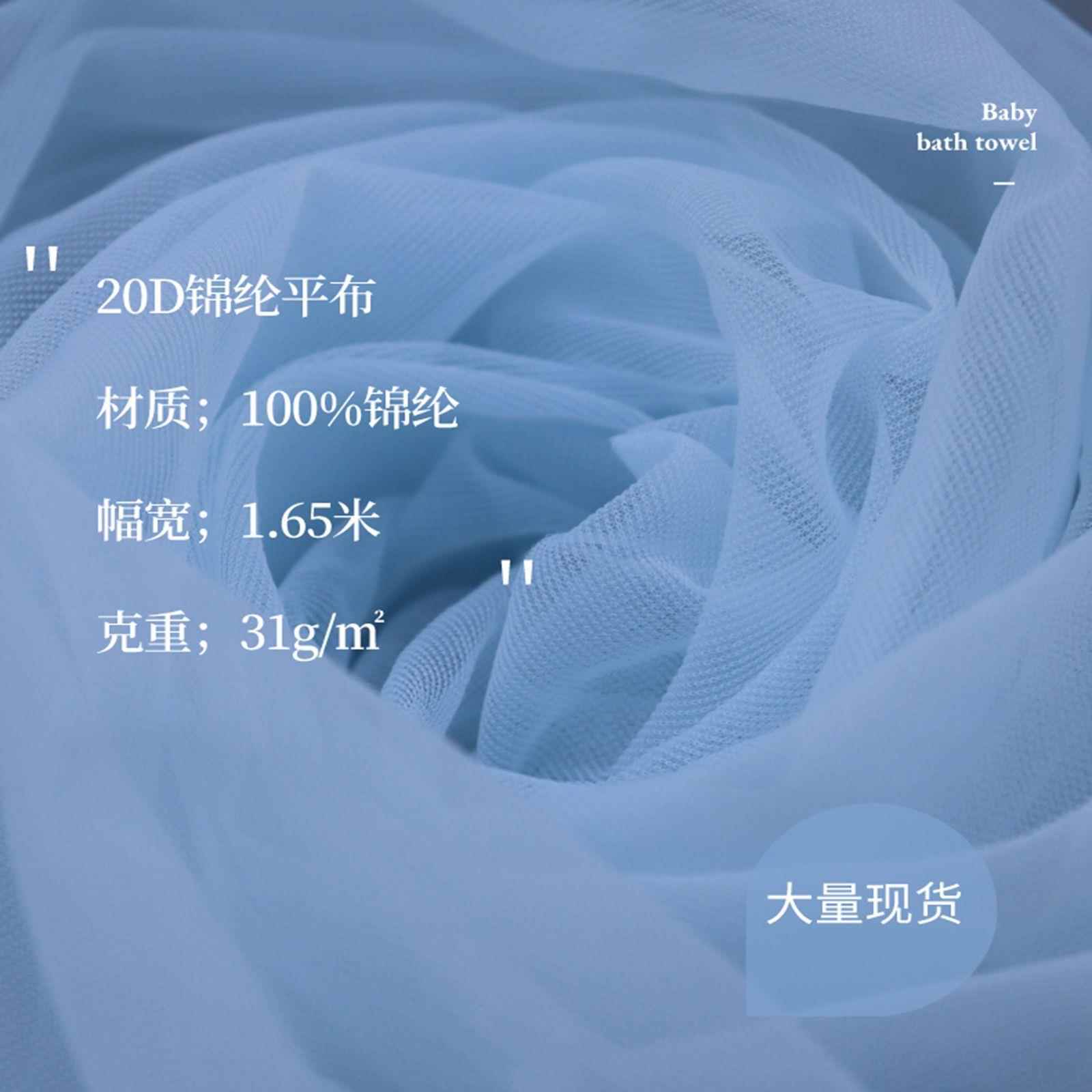 现货尼龙20D平布网纱面料网孔头纱纱裙服装网布复合轻薄