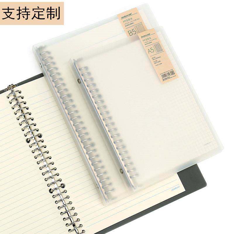 道林笔记本子可拆卸简约ins风加厚方格横线空白笔记本学生错题本