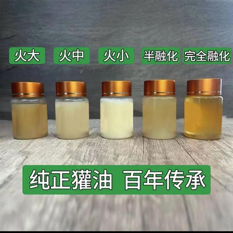 辛小歪獾子油长白山发货东北特产欢油一瓶50g