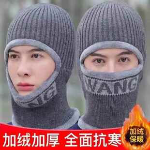 帽子男冬天防寒针织帽一体帽加绒加厚保暖毛线帽棉帽骑行防风冷帽