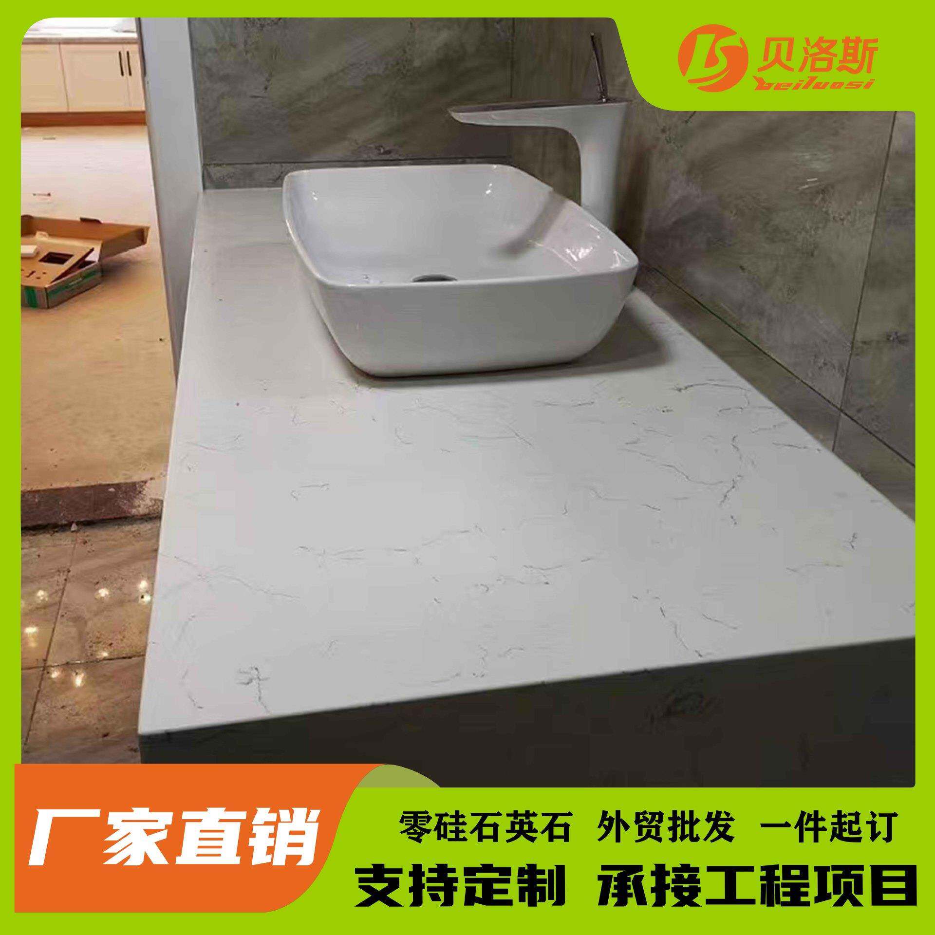 厂家直销现代简约白色人造石微晶石水磨石石英石橱柜洗手台面板