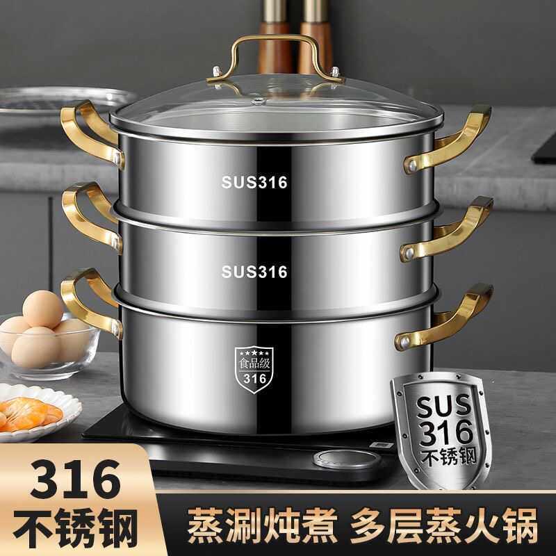 蒸锅德国316不锈钢2层加厚汤锅蒸汽火锅海鲜桑拿锅电磁炉燃气家用