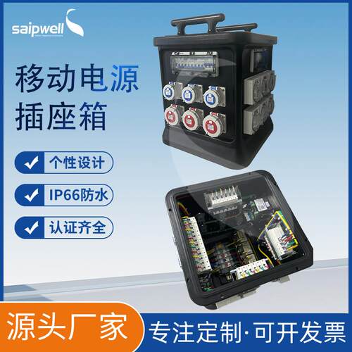 户外防水插座箱工业检修配电箱子阻燃尼龙塑料配电箱移动电源箱