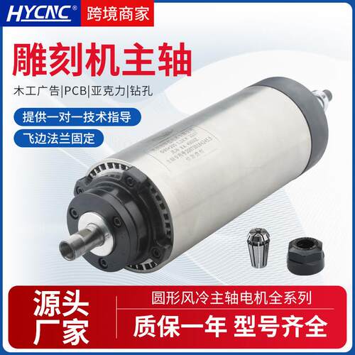 华江风冷主轴0.8/1.5/2.2KW广告木工高速动力头水冷电机圆形主轴