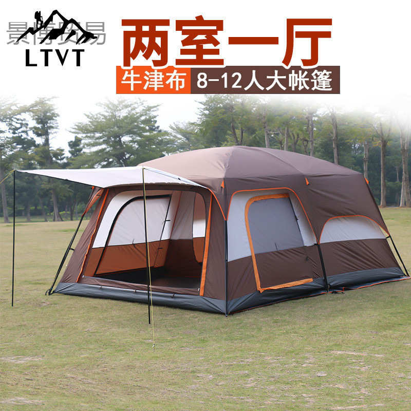 两室一厅帐篷户外野营加厚防大雨双层468-10多人露营大型帐篷