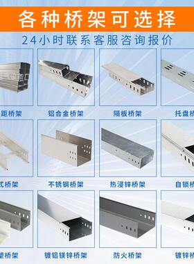 强弱线槽式金属架100×50喷dzyqj塑桥架桥镀电锌烤漆桥架