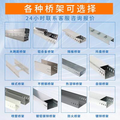 201不锈钢槽钢防锈电缆桥架多规格工程GXU走线非标尺304不寸锈桥