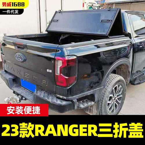 23款24年份游骑侠ranger皮卡车专车专用改装配件套件三开门平盖子