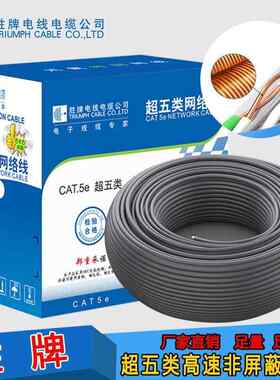 超五类CAT.5e双绞4P*2宽带光纤网络有线无线wifi信号传输UTP/SFPT